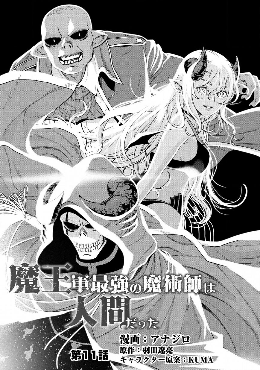 Manga Chapter Image