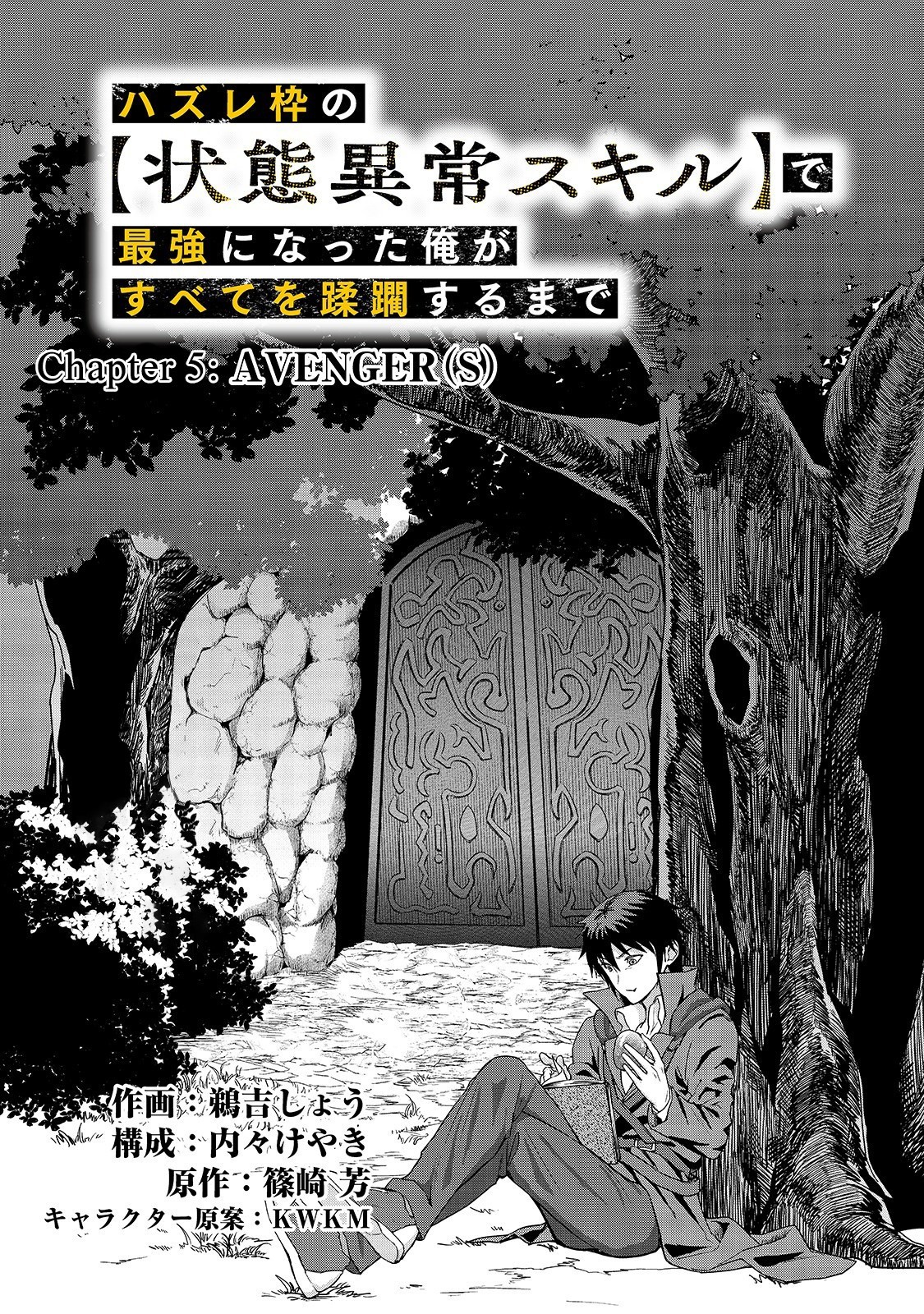 Manga Chapter Image