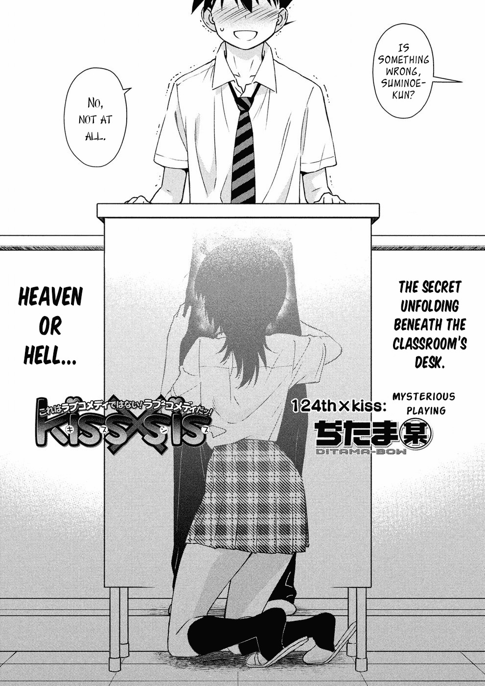 Kiss x Sis - Chapter 124: Mysterious Playing - Share Any Manga on MangaPark