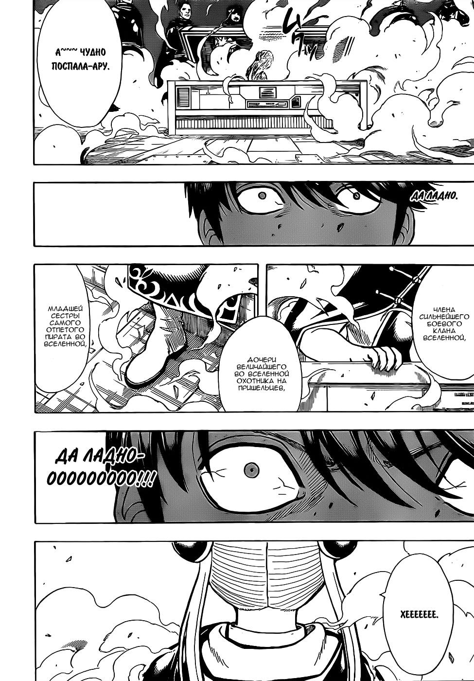 Gin Tama - Vol.74 Ch.674 - Share Any Manga on MangaPark