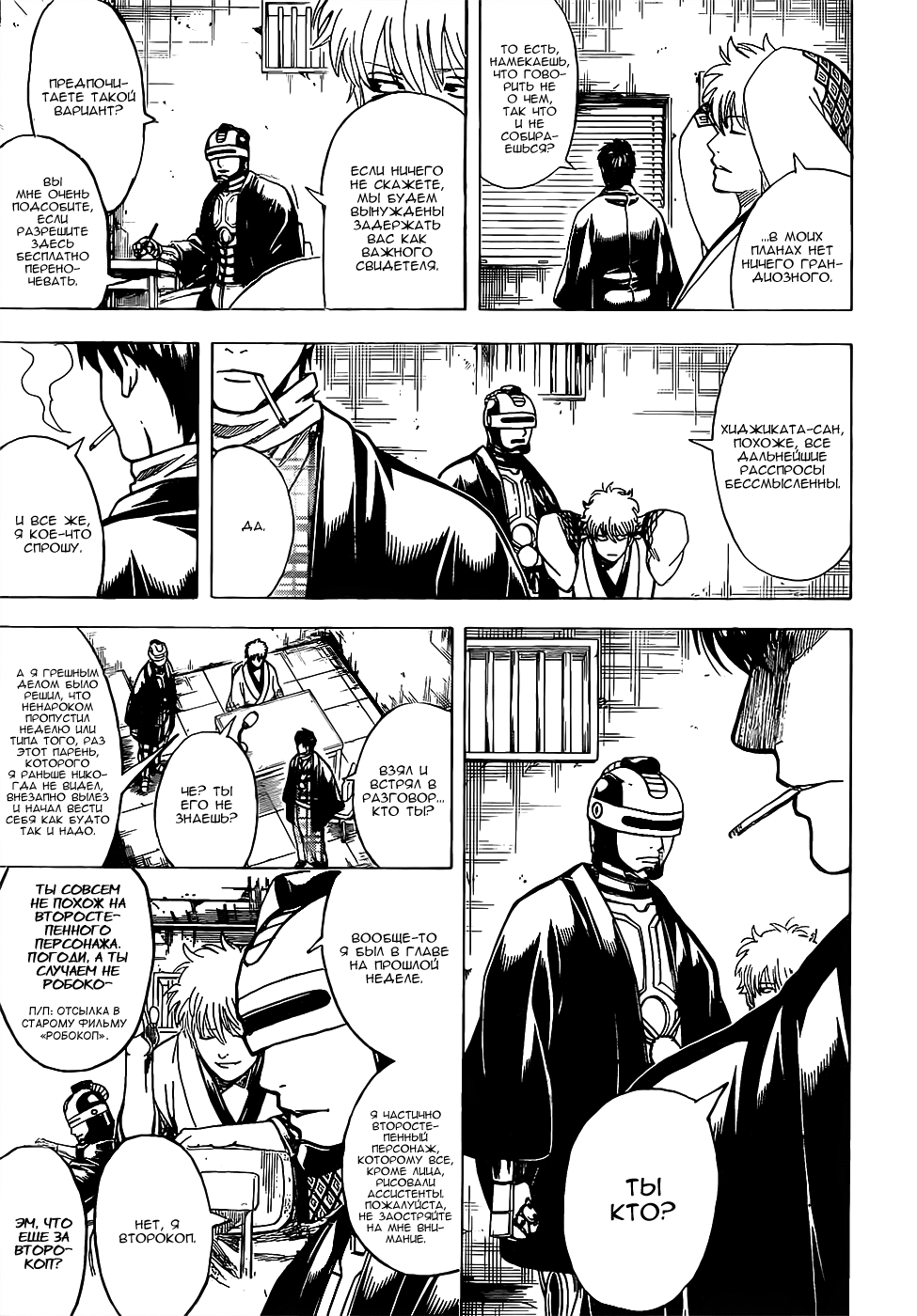 Gin Tama - Vol.74 Ch.674 - Share Any Manga on MangaPark