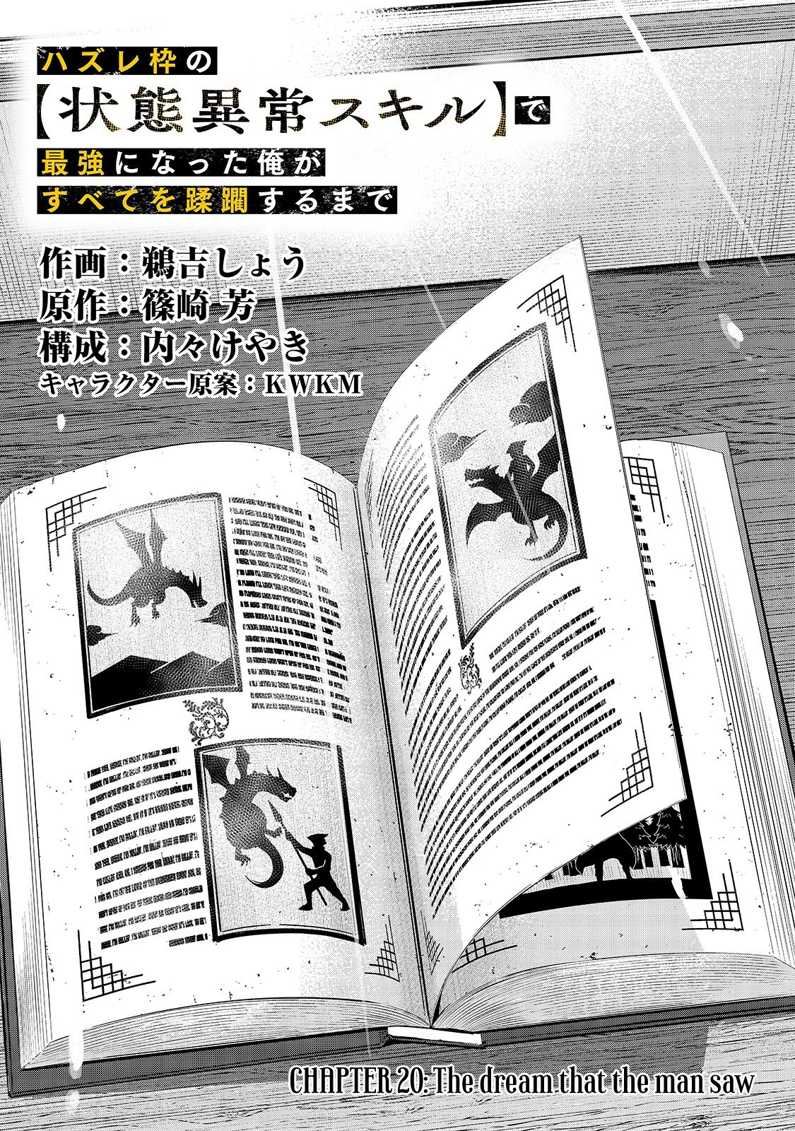 Manga Chapter Image