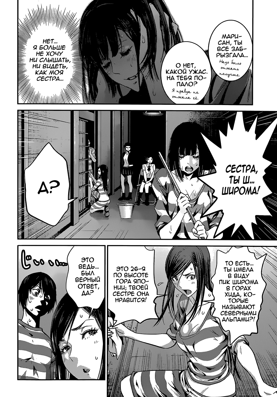 Prison School - Vol.14 Ch.136 - Share Any Manga on MangaPark