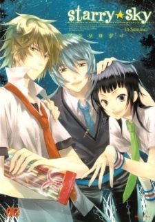 Starry☆Sky: In Summer - Anthology