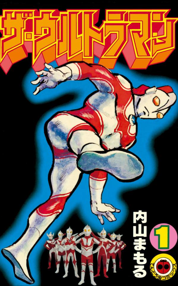 The Ultraman (UCHIYAMA Mamoru)
