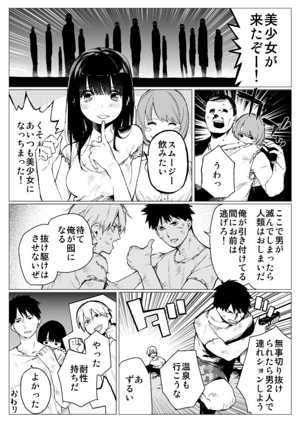 A Random Single Page Manga by Haruba Negi