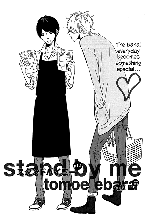 Stand by Me (Tomoe Ebara)