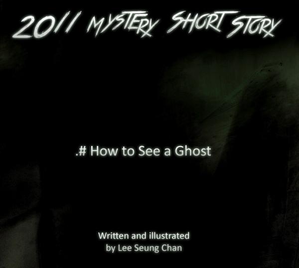 How To See A Ghost