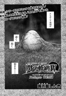Eiyuu Densetsu: Sen no Kiseki IV - The End of Saga - Prologue Comic