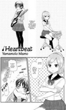 Heartbeat (YAMAMOTO Mamo)