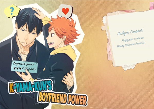 K-yama-kun's Boyfriend Power